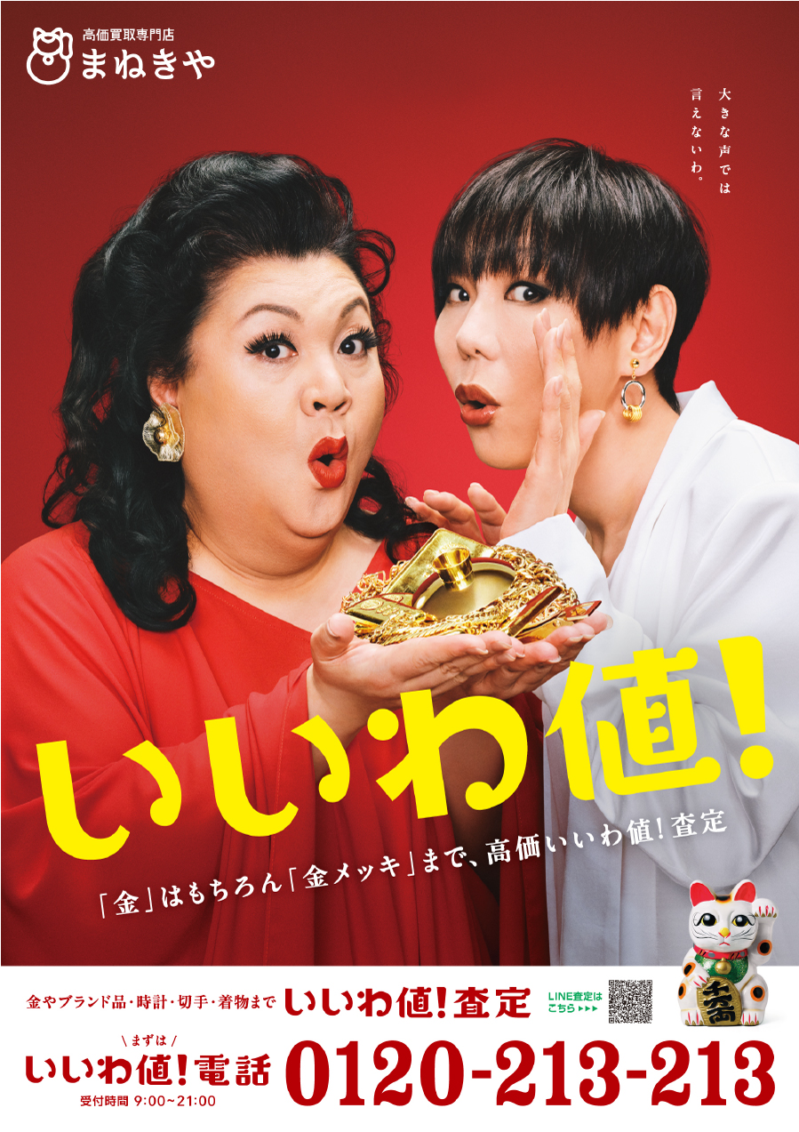 店内ポスター