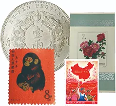 中国切手・古銭
