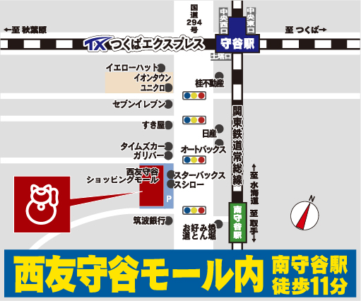 関東鉄道常総線南守谷駅から徒歩11分