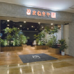 静岡本店