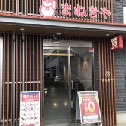 つくば研究学園駅前店