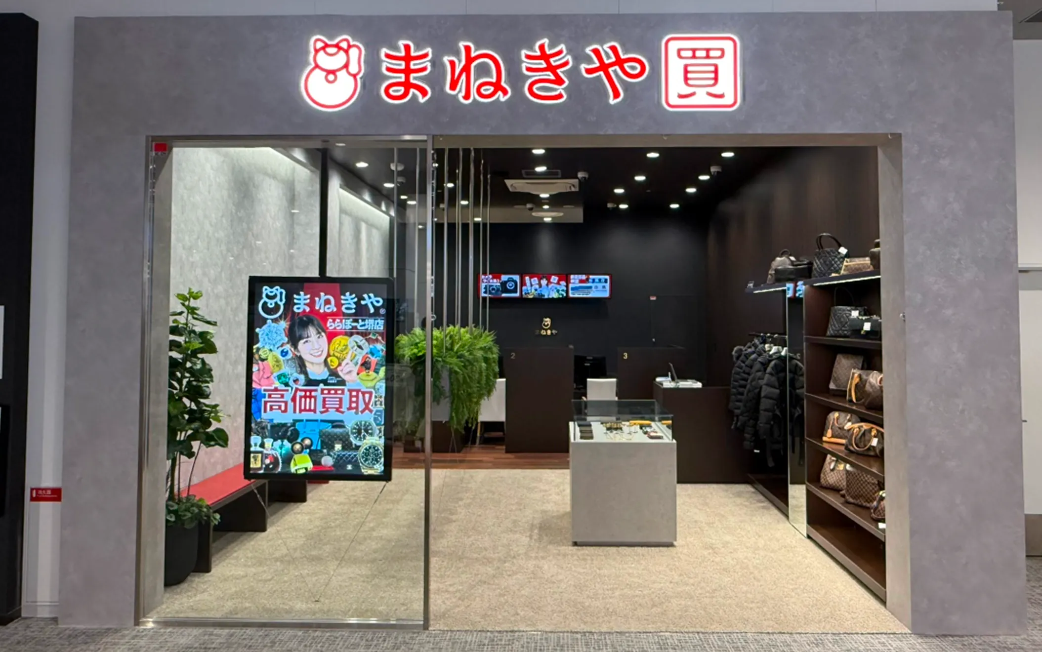 ららぽーと堺店