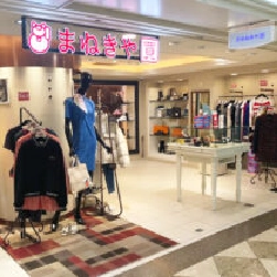 阪急梅田三番街店