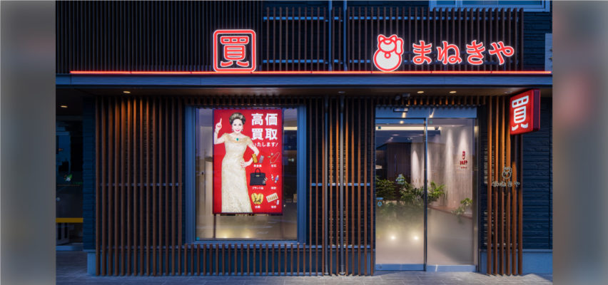 まねきやつくば研究学園駅前店の店舗画像
