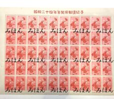 日本切手 年賀切手