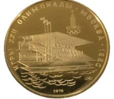 ロシア モスクワオリンピック記念 100ルーブル金貨