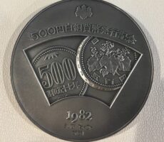 500円白銅貨幣発行記念メダル