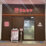 西友楽市守谷店