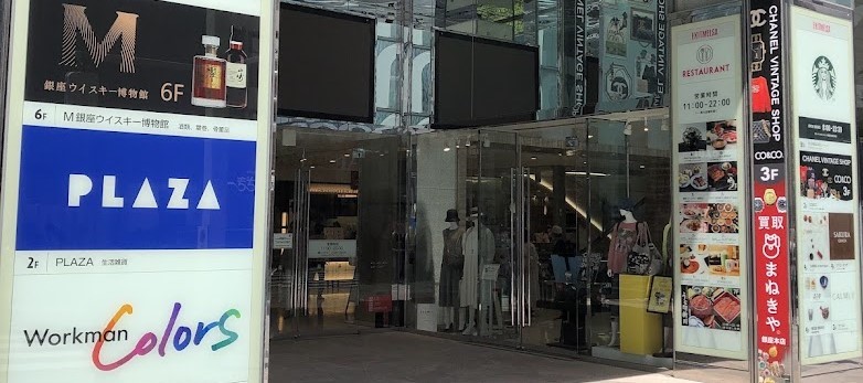 銀座本店 | 金・ダイヤの高価買取なら「まねきや」