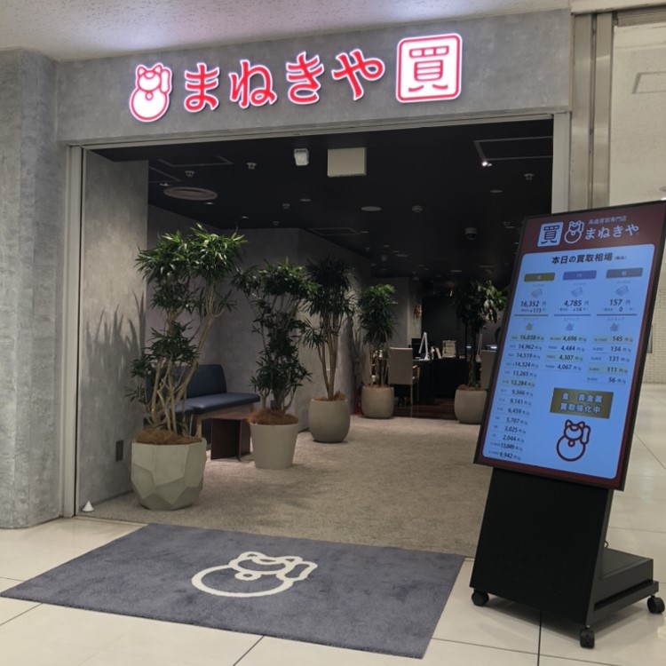 あべの店
