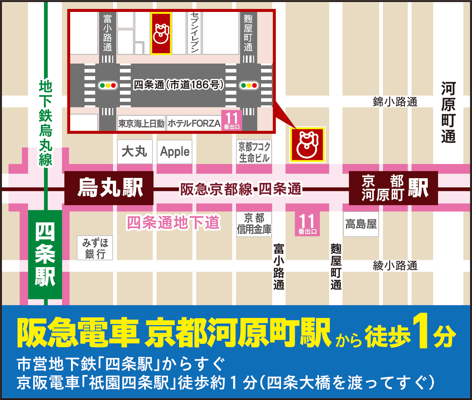 京都四条本店地図_20240830OL