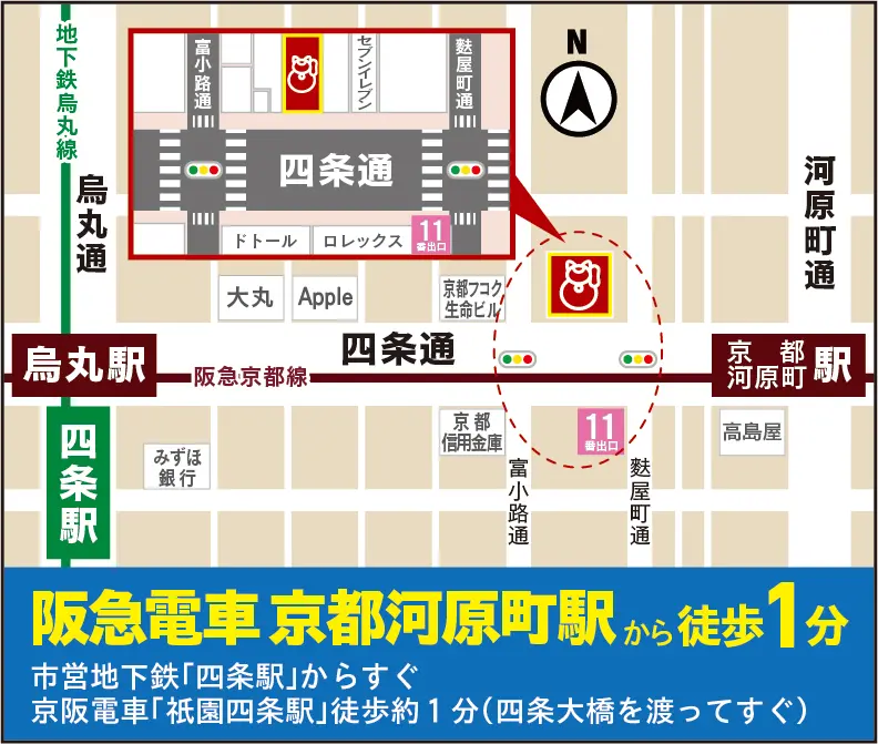 まねきや京都四条本店のアクセスマップ　（阪急電車 京都河原町駅から徒歩1分）