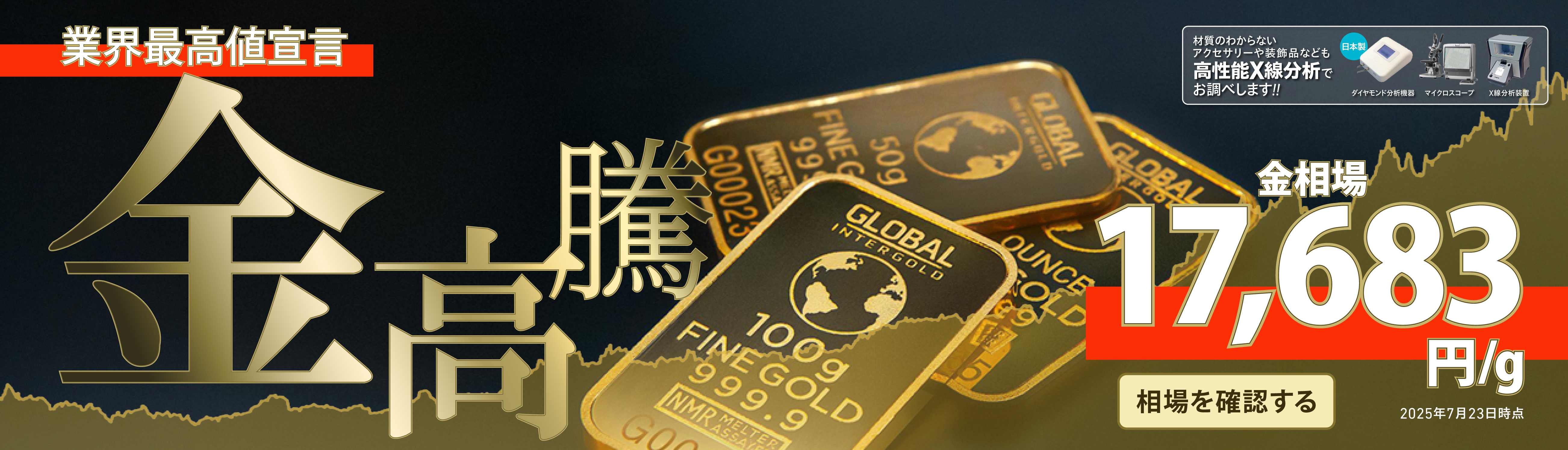 公式】 金・宝石・ブランド高価買取専門店「まねきや」