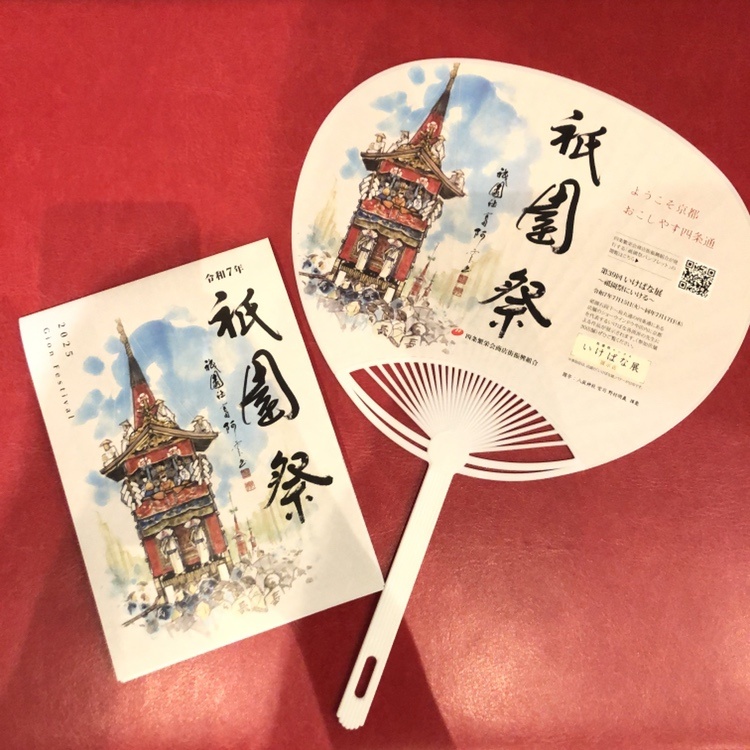 祇園祭 京都 河原町 烏丸 買取 まねきや京都四条本店