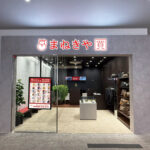 ららぽーと堺店