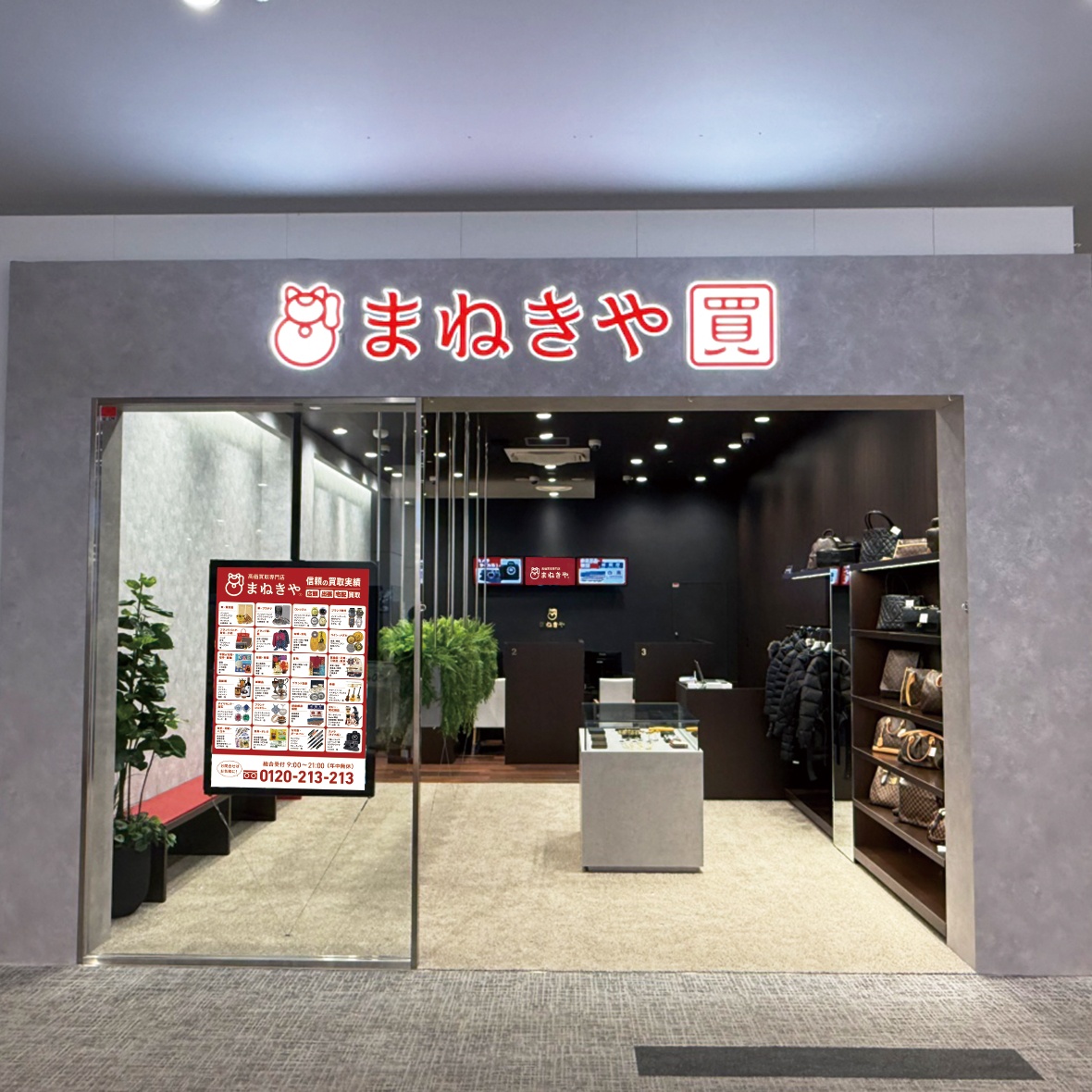 なんでも屋さん専用 まとめ買い価格 4本 ② 金・ダイヤの買取ならまねきや