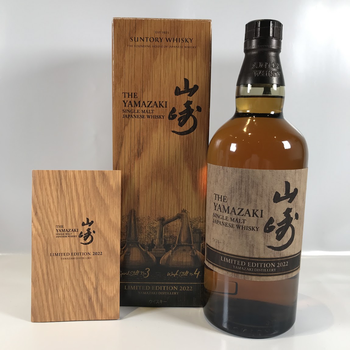 山崎 リミテッドエディション 2022
