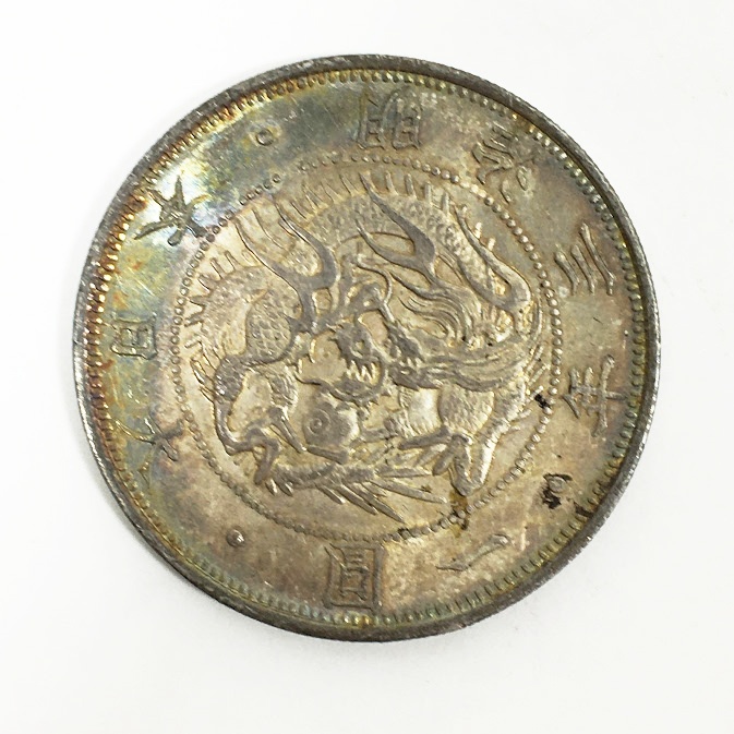 明治3年 1圓銀貨