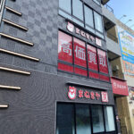 福岡六本松本店