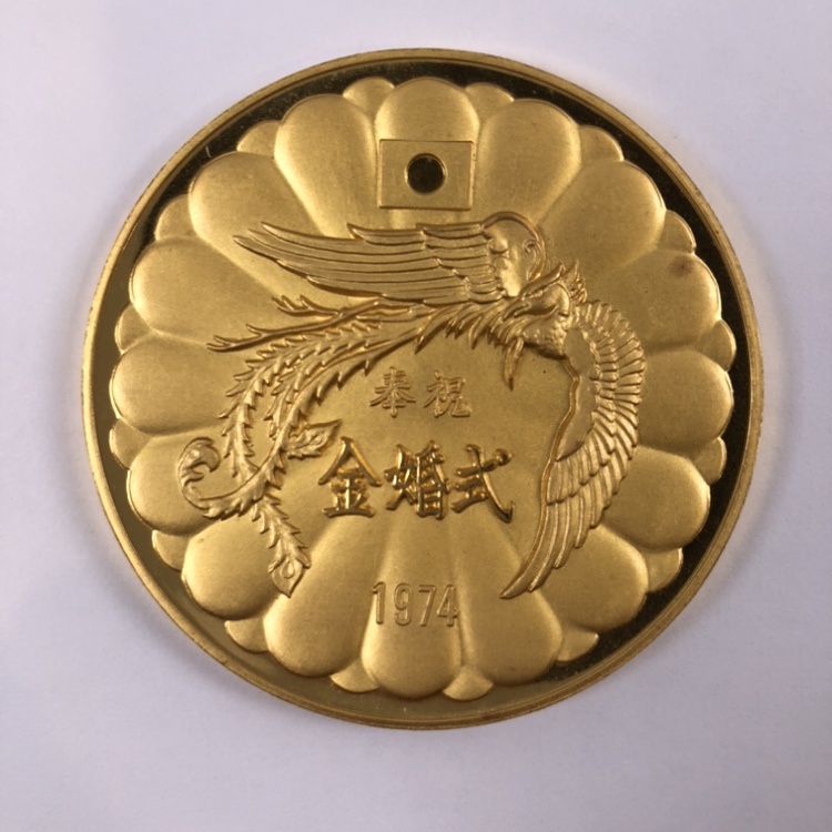 天皇・皇后両陛下金婚式記念メダル