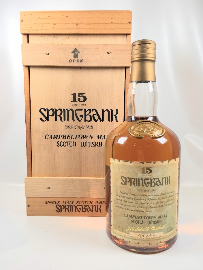 スプリングバンク 15年 スコッチ ウイスキー キャンベルタウンモル 750ml