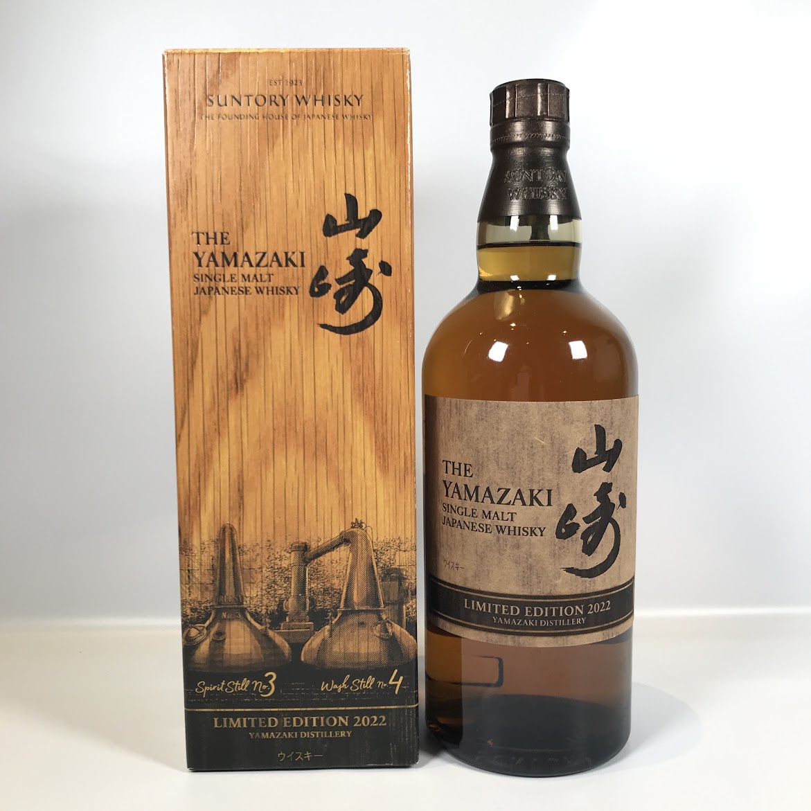 山崎 リミテッドエディション2022