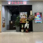 ルララこうほく店