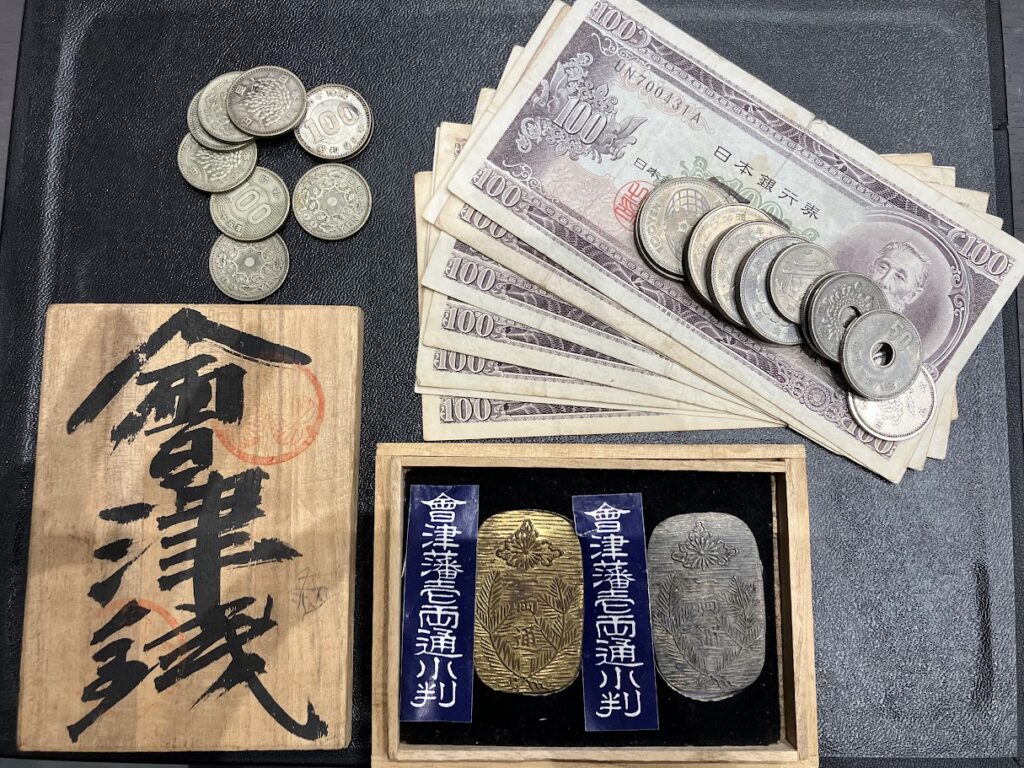 100円銀貨、会津銭、古銭