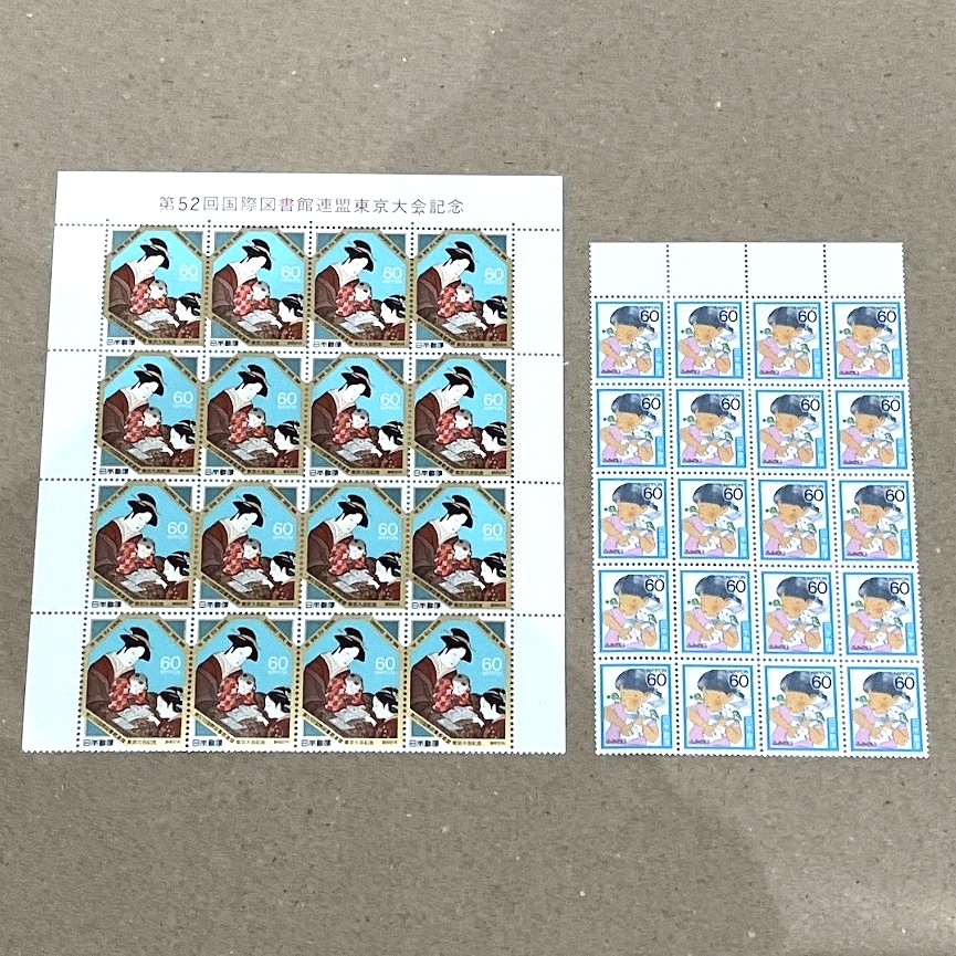 バラ切手 小平店 買取品