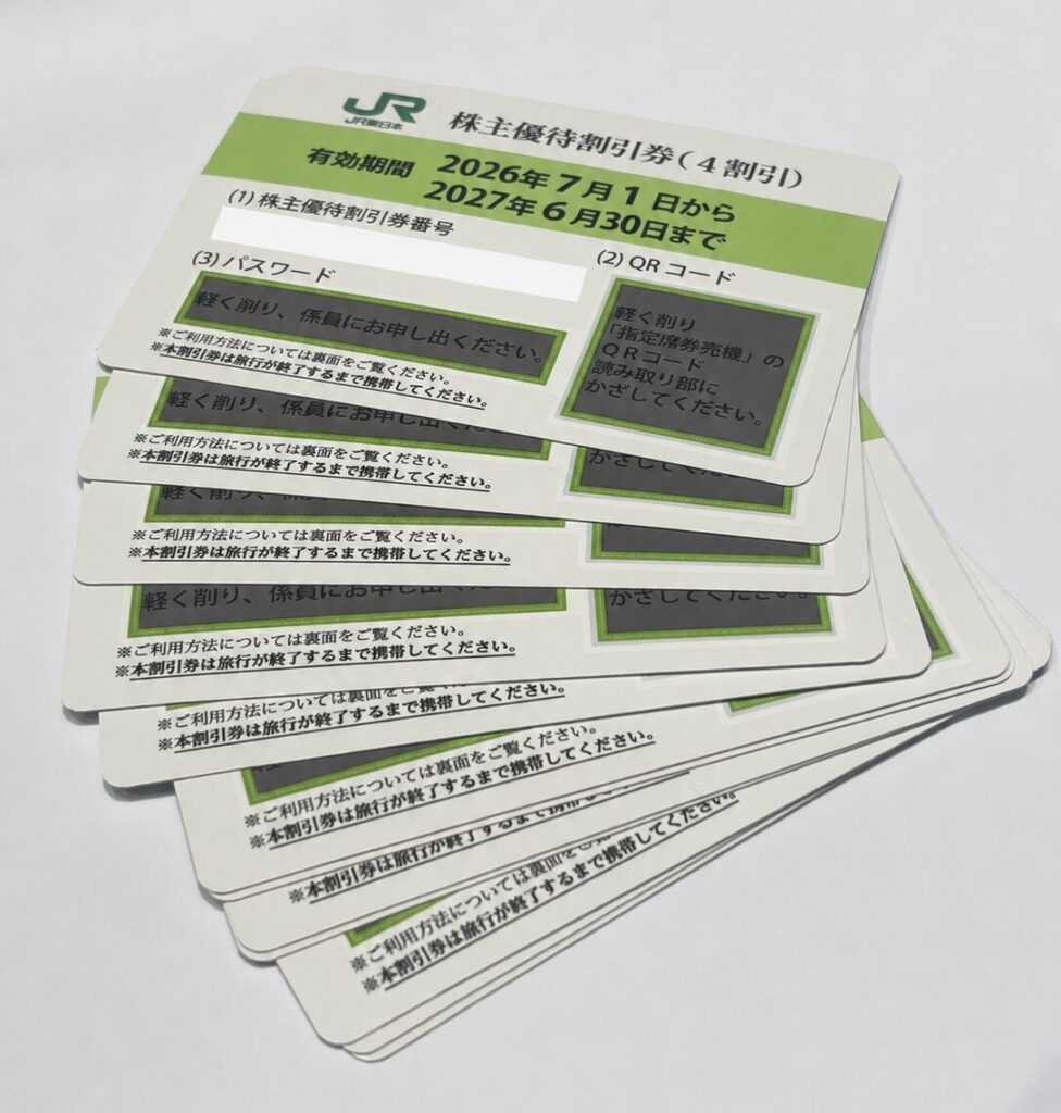 株主優待券 宇都宮