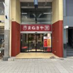 総曲輪通店（7月31日OPEN予定）