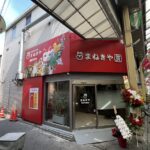 寝屋川市駅前店