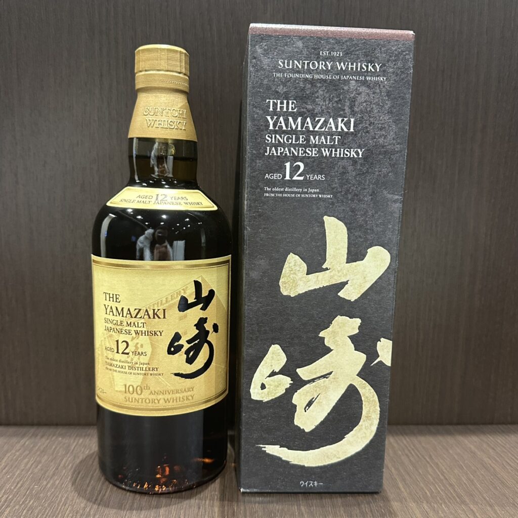 山崎12年 西鉄久留米駅前店 買取