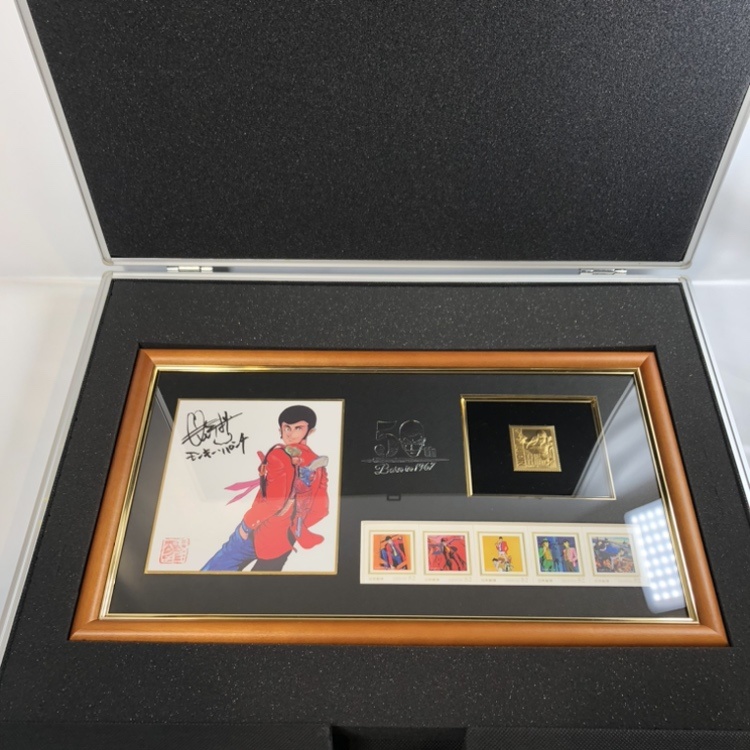 ルパン三世 誕生50周年記念 純金プレート&フレーム切手セット