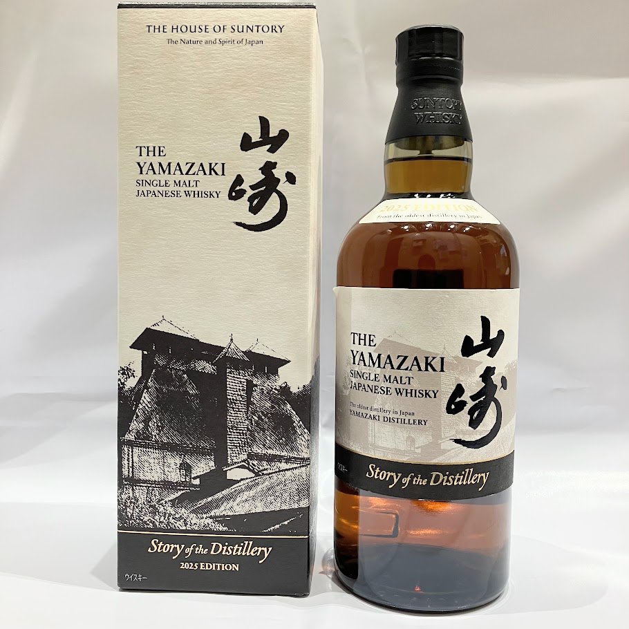 山崎 Story of the Distillery 2025 EDITION