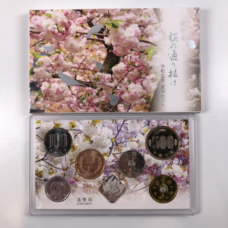 桜の通り抜け貨幣セット